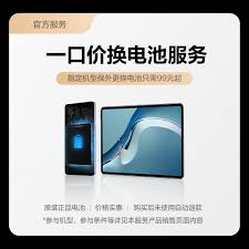 华为手机换电池费用是多少