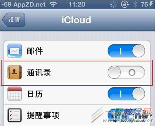 iPhone上如何导出全部联系人