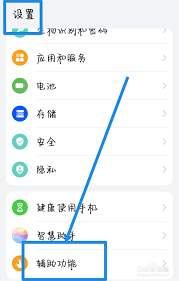 华为手机如何设置自动关机