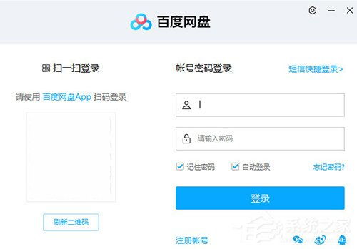 百度网盘如何退出登录