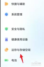 vivo手机空间不足怎么解决