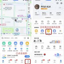 高德地图如何设置定位地理位置