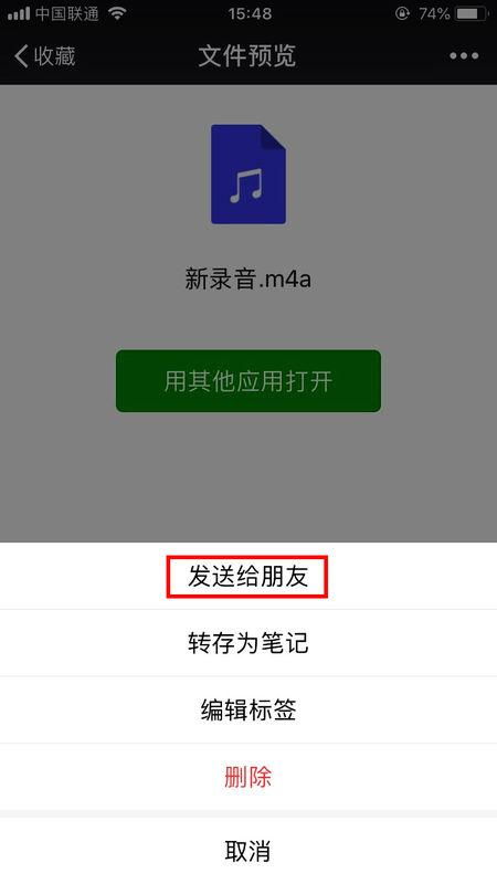 苹果手机微信下载文件位置在哪