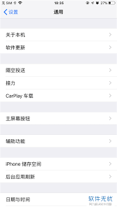 苹果手机如何查看运行内存
