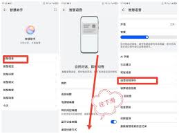 华为手机如何关闭语音播报