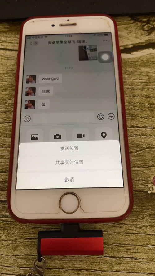 苹果手机共享位置如何开启