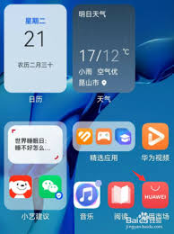 华为手机如何升级软件