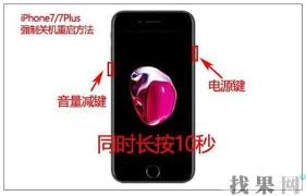 iPhoneX如何强制关机