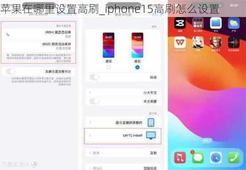 iPhone15录屏设置在哪