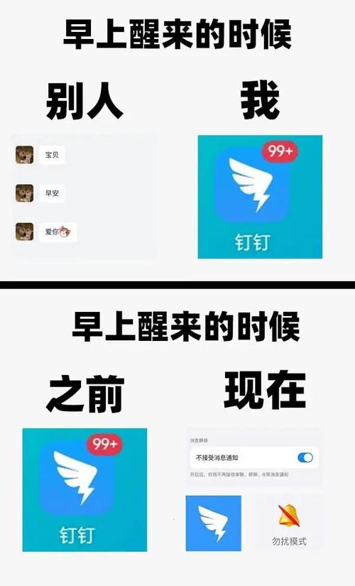 钉钉下班勿扰模式功能何时上线