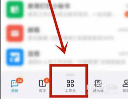 钉钉如何取消人脸拍照打卡？掌握取消人脸拍照打卡的操作步骤