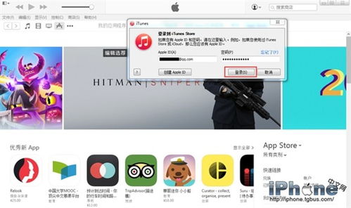 AppleID未在iTunes Store使用怎么办