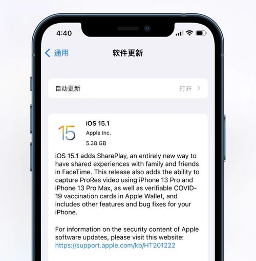 iOS16.6正式版发布日期揭晓