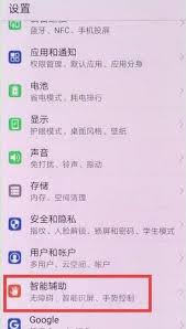 荣耀畅玩8c如何设置抬手亮屏