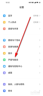 小米手机来电无声怎么办