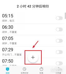华为手机闹铃铃声如何设置