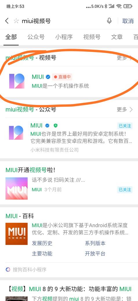 MIUI12.5如何添加代办事项