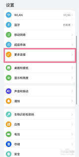 华为mate40pro如何实现无线投屏