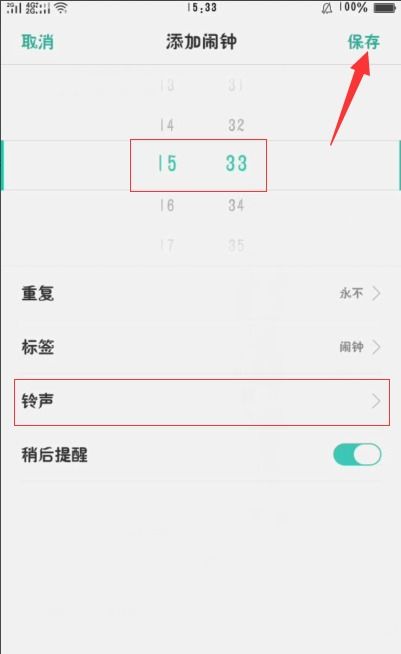 oppo手机如何设置闹钟