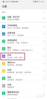 华为手机声音小怎么办