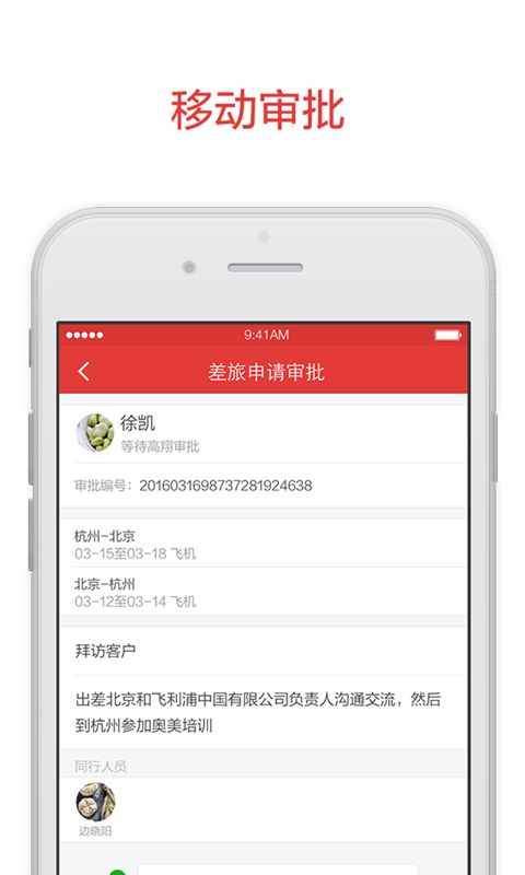 阿里邮箱app如何更改字体设置