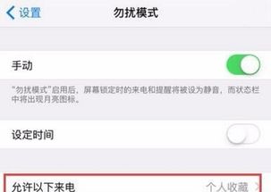 苹果手机如何开启短信拦截功能