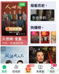爱奇艺极速版如何关闭广告？关闭爱奇艺极速版广告的操作步骤