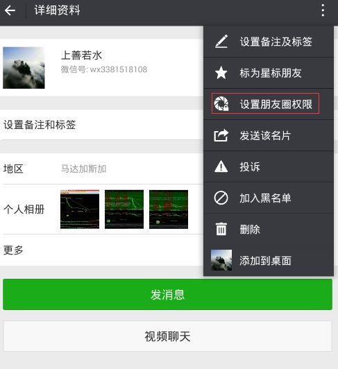 微信朋友圈无法显示原因