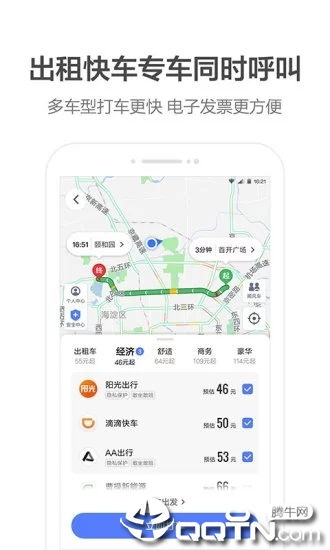 高德地图上线夜间宽敞大路新功能