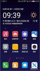 华为手机通话录音查看方法