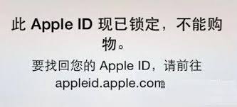 AppleID被禁用如何恢复-简单设置方法教你快速解锁AppleID