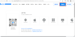钉钉app使用指南-如何快速上手钉钉app教程