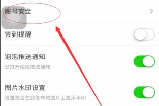 手机爱奇艺如何去除视频水印-爱奇艺手机端怎样消除视频水印的方法