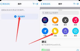 苹果平板如何设置充电提示-苹果平板充电提示设置步骤指南