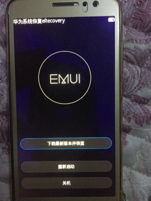 华为手机如何强制重启操作-华为手机强制重启步骤详解