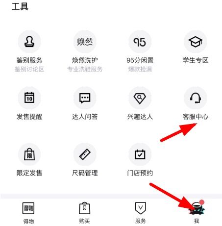 得物投诉如何最有效？推荐最佳投诉策略-得物投诉技巧大，助你快速解决问题