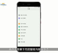 oppo手机如何更换锁屏设置-探索轻松更换OPPO手机锁屏的方法