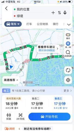 高德地图如何查看实时街景图片-高德地图实时街景图片查看方法