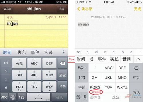 苹果手机9宫格键盘设置指南-如何在iPhone上配置九宫格输入法