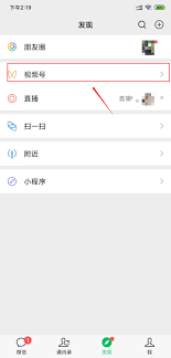 视频号发作品技巧大-视频号如何高效发布优质作品