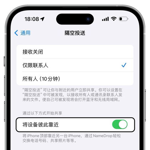 新版iOS17隔空投送功能更新-探索iPhone快速分享新方法