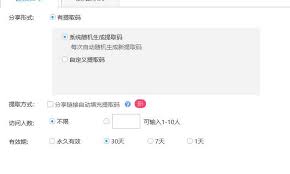 百度网盘链接提取码使用教程-轻松掌握网盘分享下载技巧