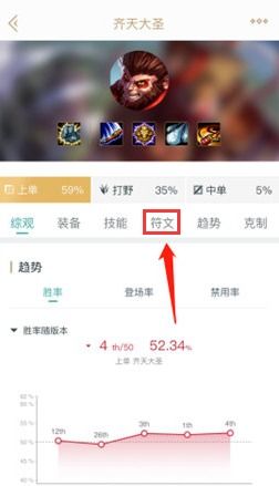 掌上英雄联盟如何查看游戏资产-手游LOL游戏资产查看步骤详解