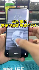华为手机密码忘记解决方案-华为手机开机密码遗失怎么处理