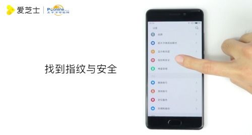 魅族手机锁定如何解锁-解决魅族手机屏幕锁屏问题方法指南