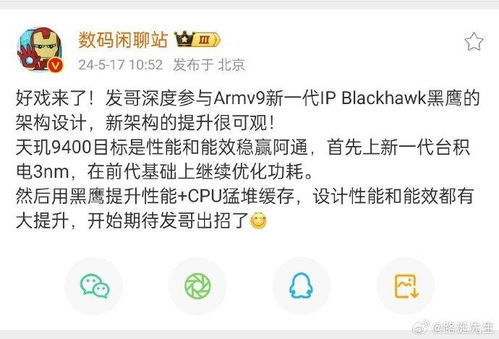 骁龙8gen4与苹果架构对比-骁龙8gen4与苹果处理器架构是否相同解析
