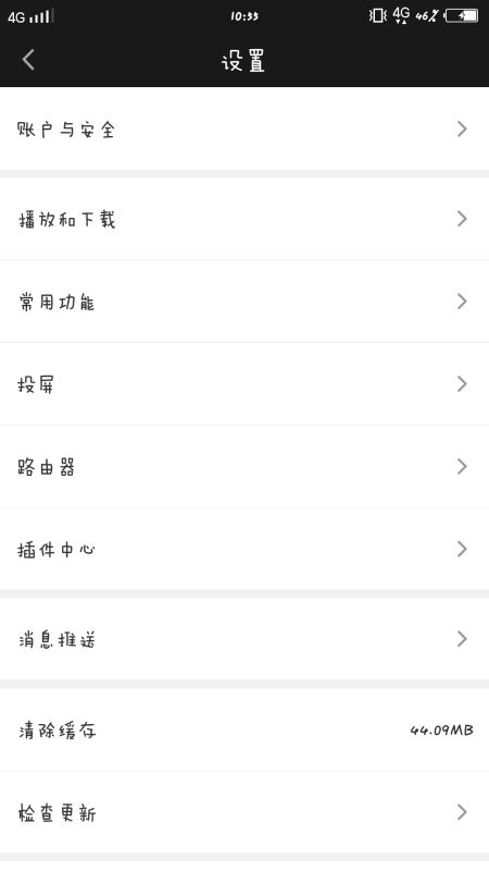爱奇艺如何切换登录其他账号-爱奇艺怎样登录别人的账号教程