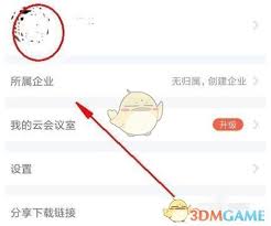 小鱼易连如何更改备注-小鱼易连修改名称步骤详解