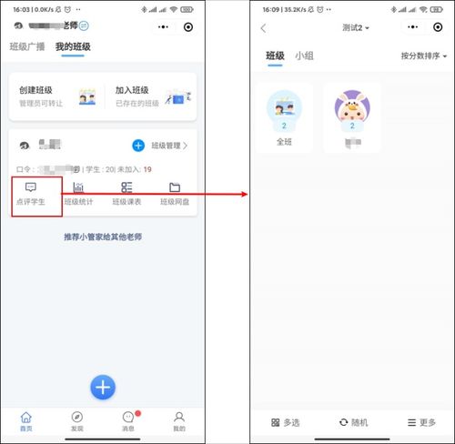 班级小管家-如何在班级小管家中发布收款？-班级小管家操作指南：发布收款步骤详解