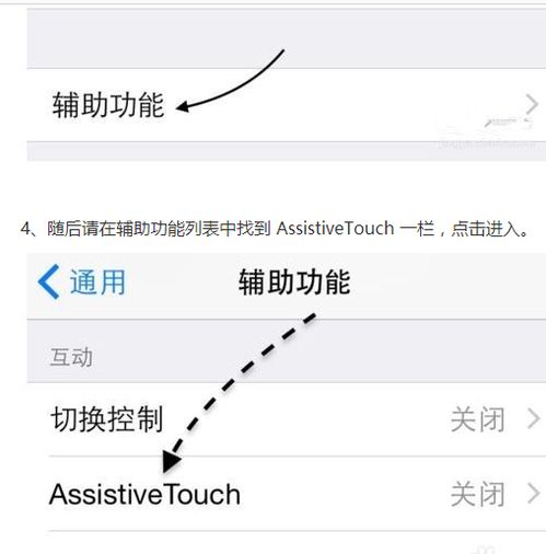 苹果8如何快速截屏？-苹果8中实现快速屏幕截图的步骤详解